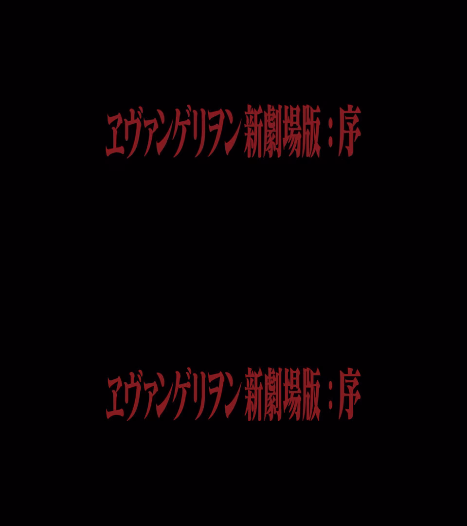 EVANGELION_1.11_You_Are_(Not)_Alone_20160615_120635