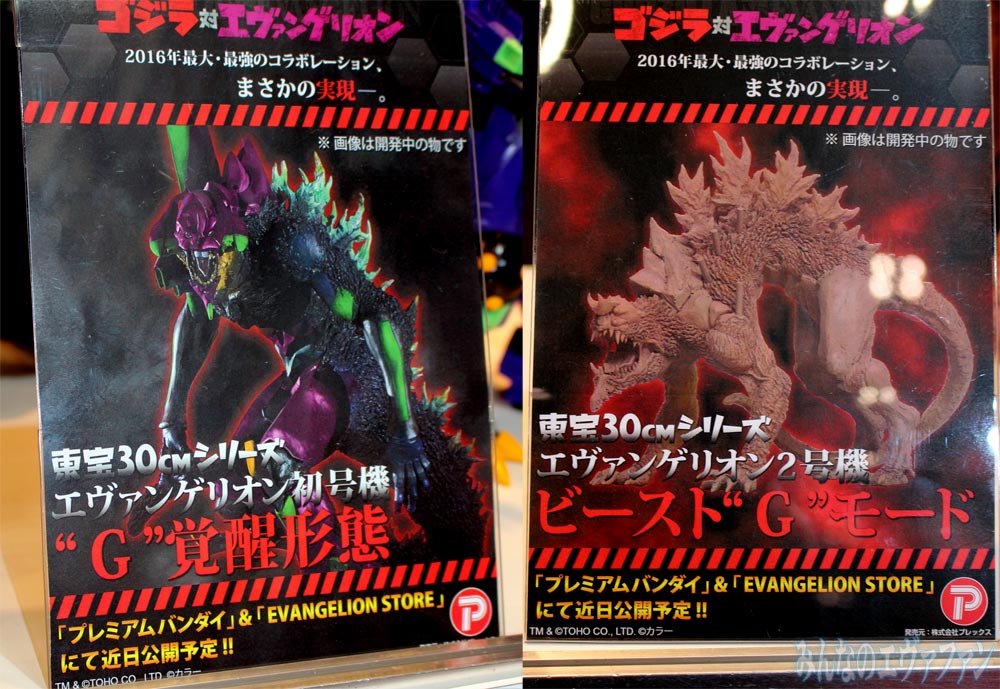 eva_vs_godzilla_07_Y_99_03