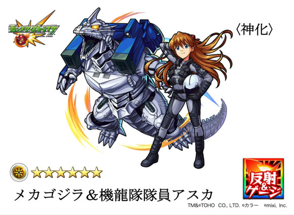 eva_vs_godzilla_07_Z_73_23