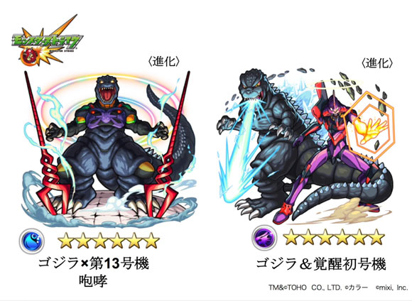 eva_vs_godzilla_07_Z_73_24