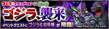 eva_vs_godzilla_07_Z_73_28