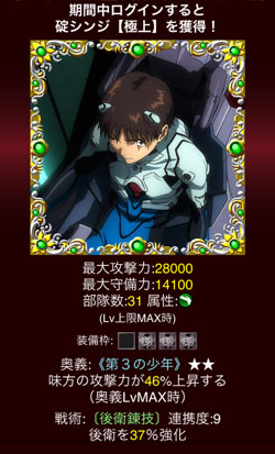 eva_vs_godzilla_07_Z_80_13s