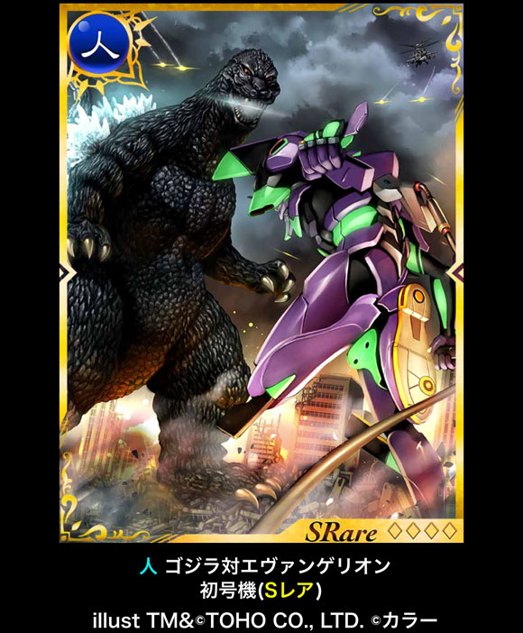 eva_vs_godzilla_08_a_01_09