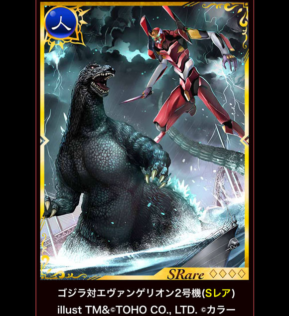eva_vs_godzilla_08_a_01_10