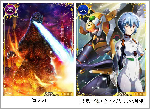 eva_vs_godzilla_08_a_01_20