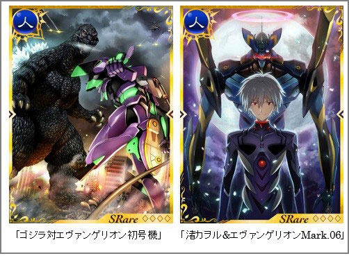 eva_vs_godzilla_08_a_01_21