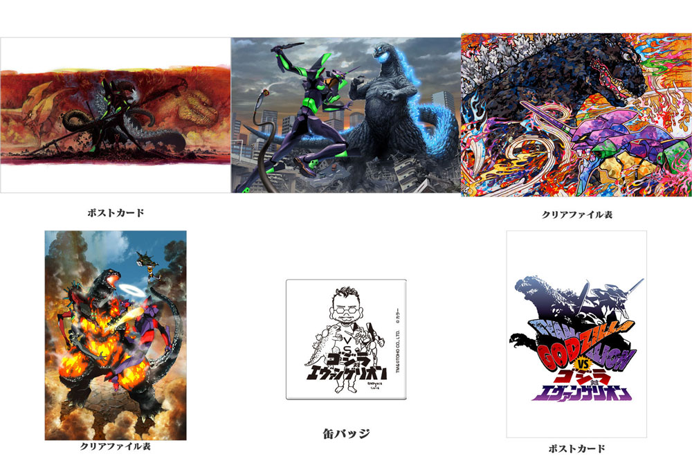 eva_vs_godzilla_08_a_07_05