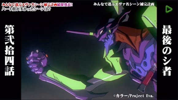 eva_vs_godzilla_08_a_35_34