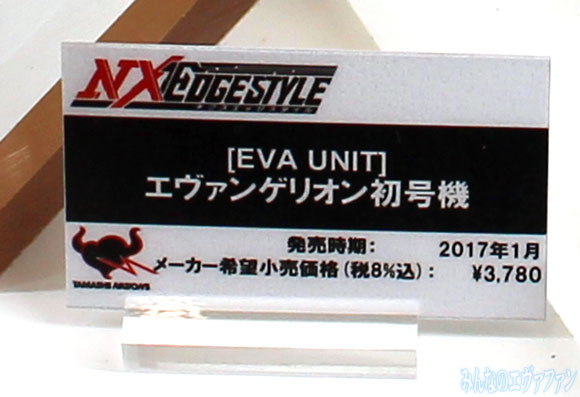 eva_vs_godzilla_08_a_40_16
