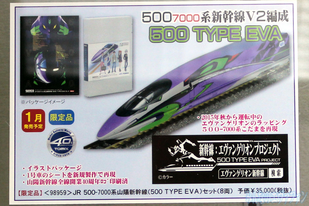 eva_vs_godzilla_09_c_69_54